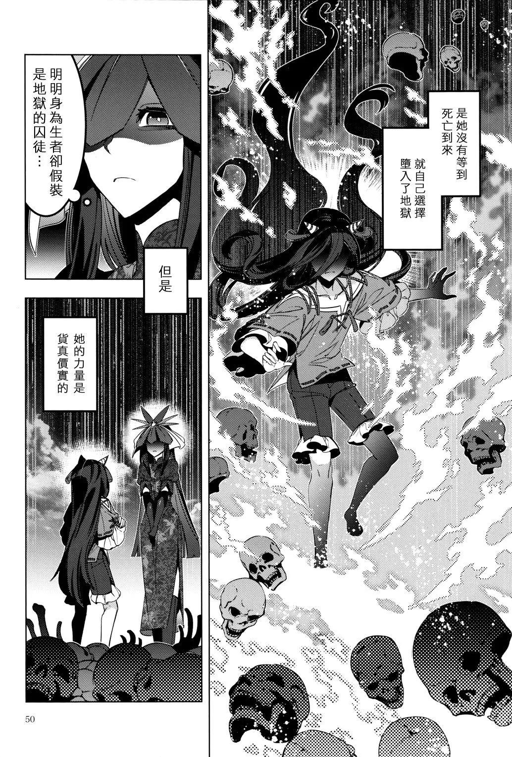 黃泉之緣 - 短篇(1/2) - 1