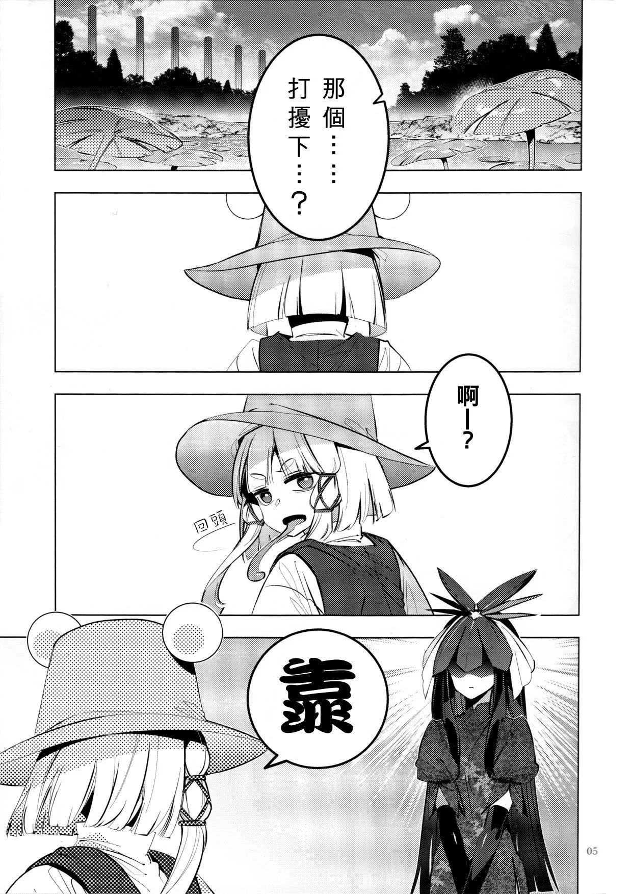 黃泉之緣 - 短篇(1/2) - 5