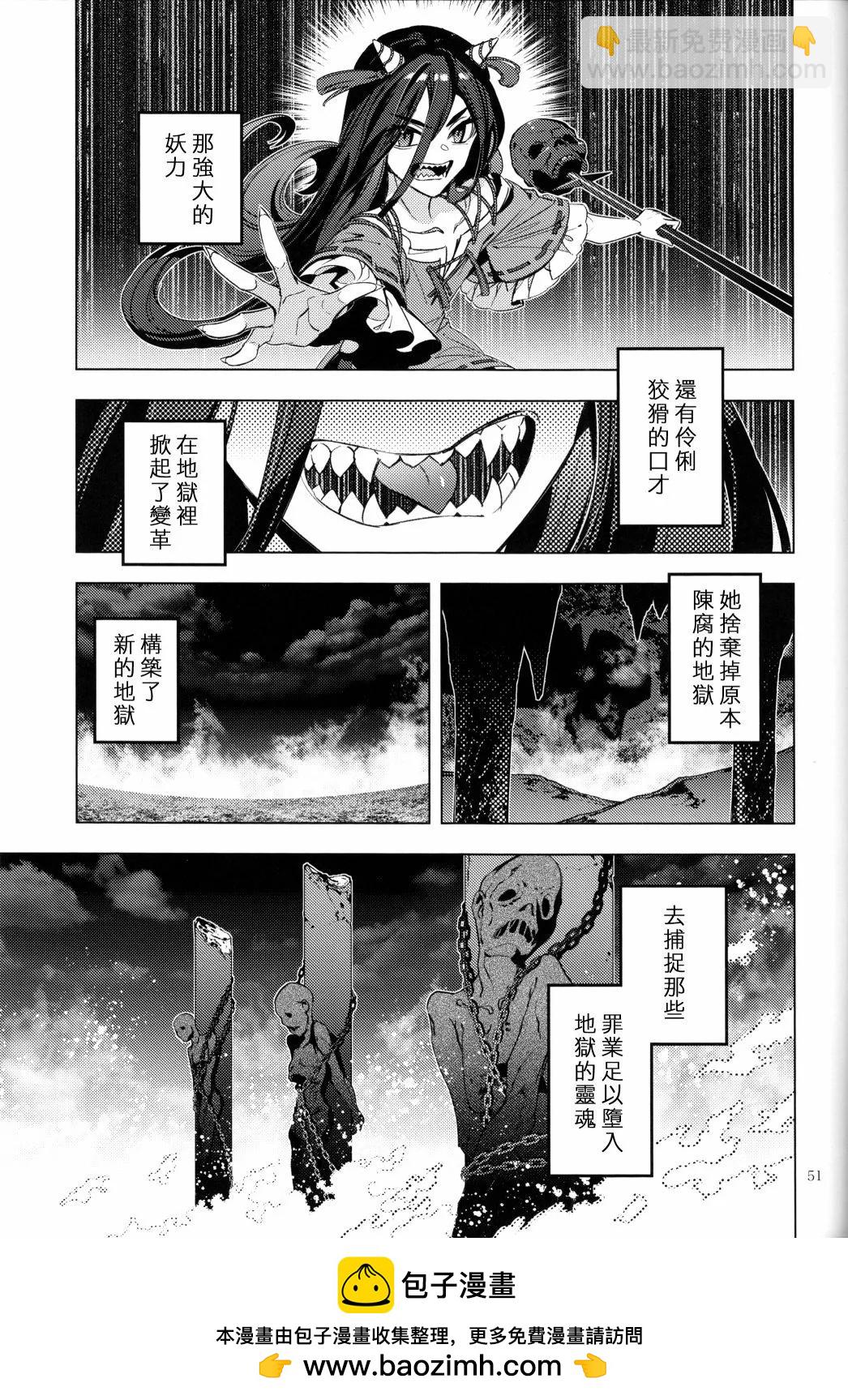黃泉之緣 - 短篇(1/2) - 2