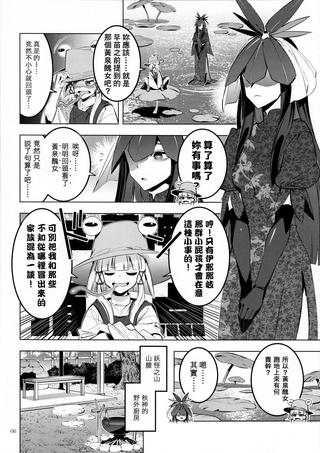 黃泉之緣 - 短篇(1/2) - 6