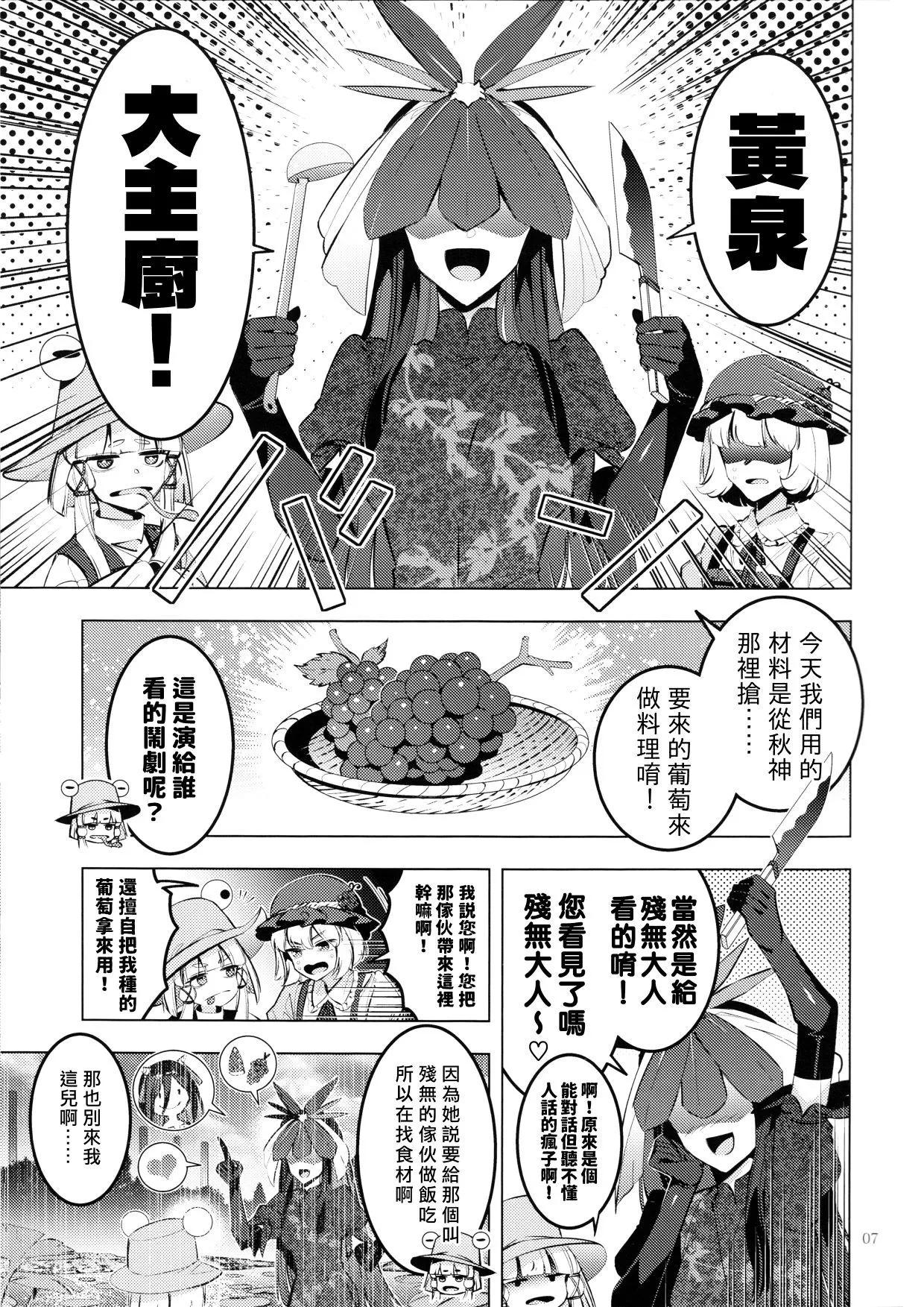 黃泉之緣 - 短篇(1/2) - 7