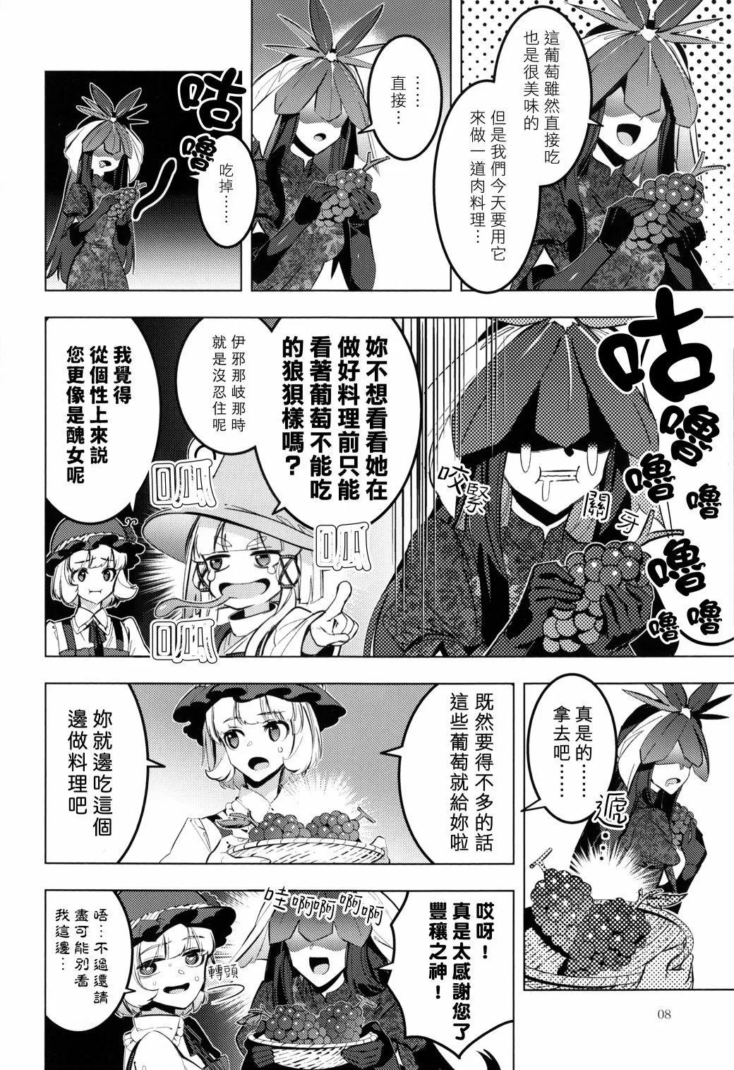 黃泉之緣 - 短篇(1/2) - 8