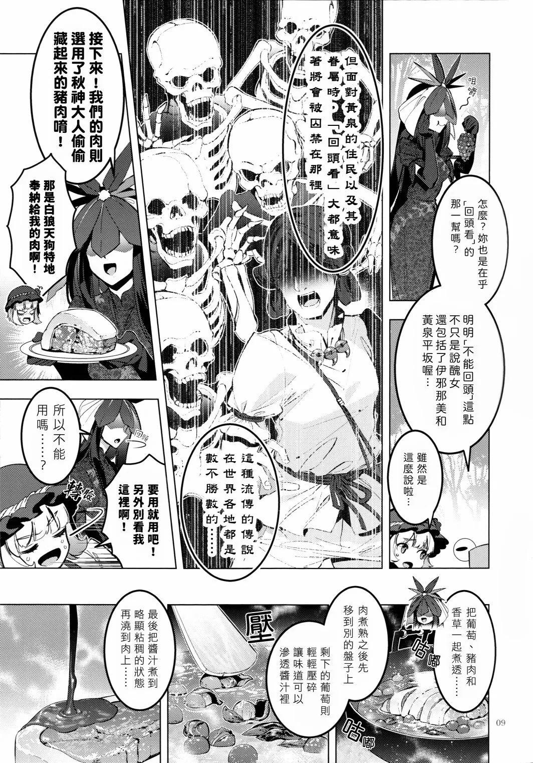 黃泉之緣 - 短篇(1/2) - 1