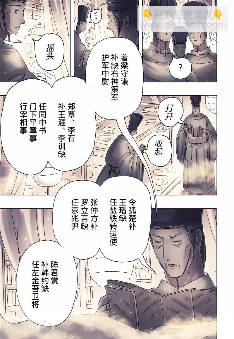 第36话2-第133话