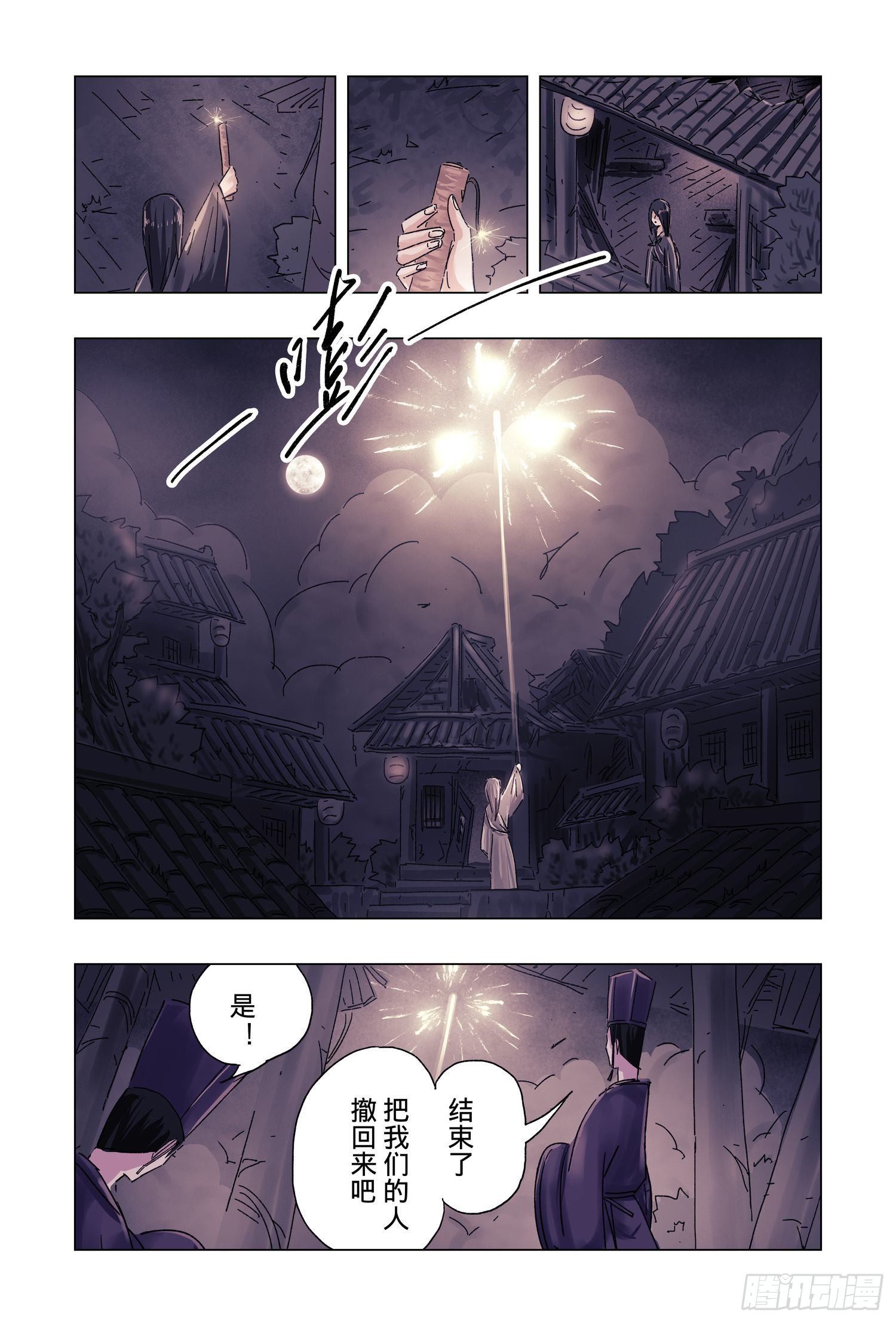 第51话 完结-第193话