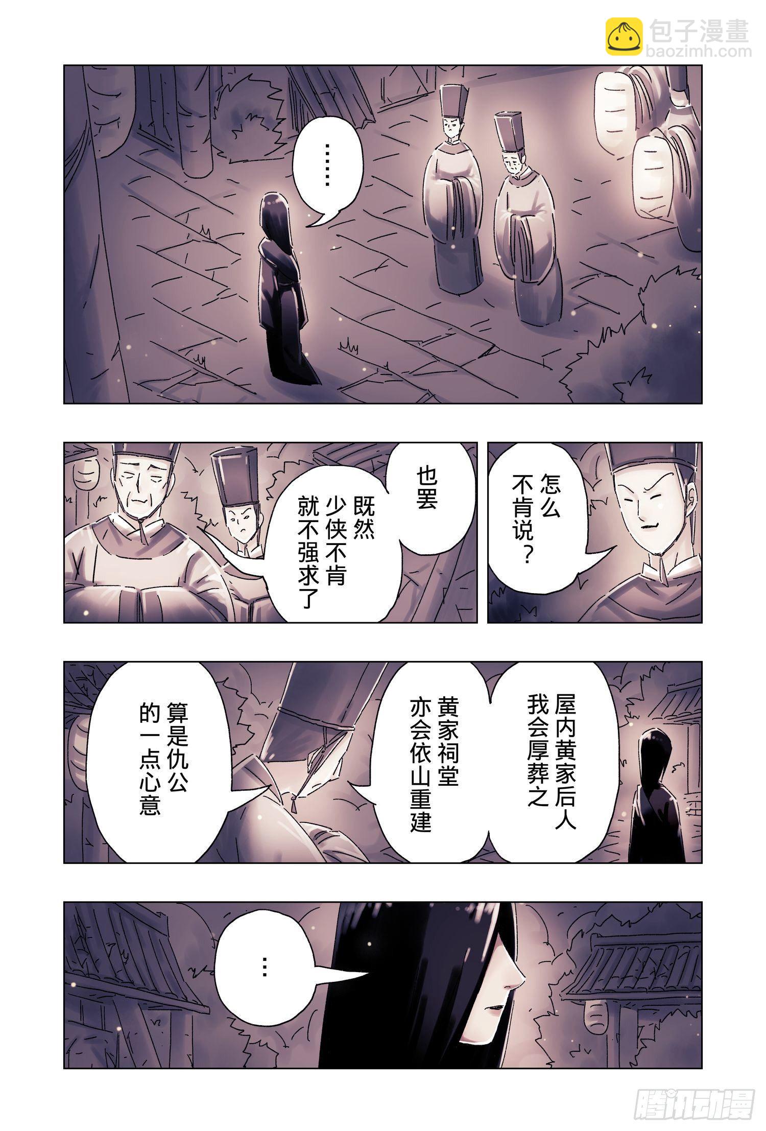 第51话 完结-第193话