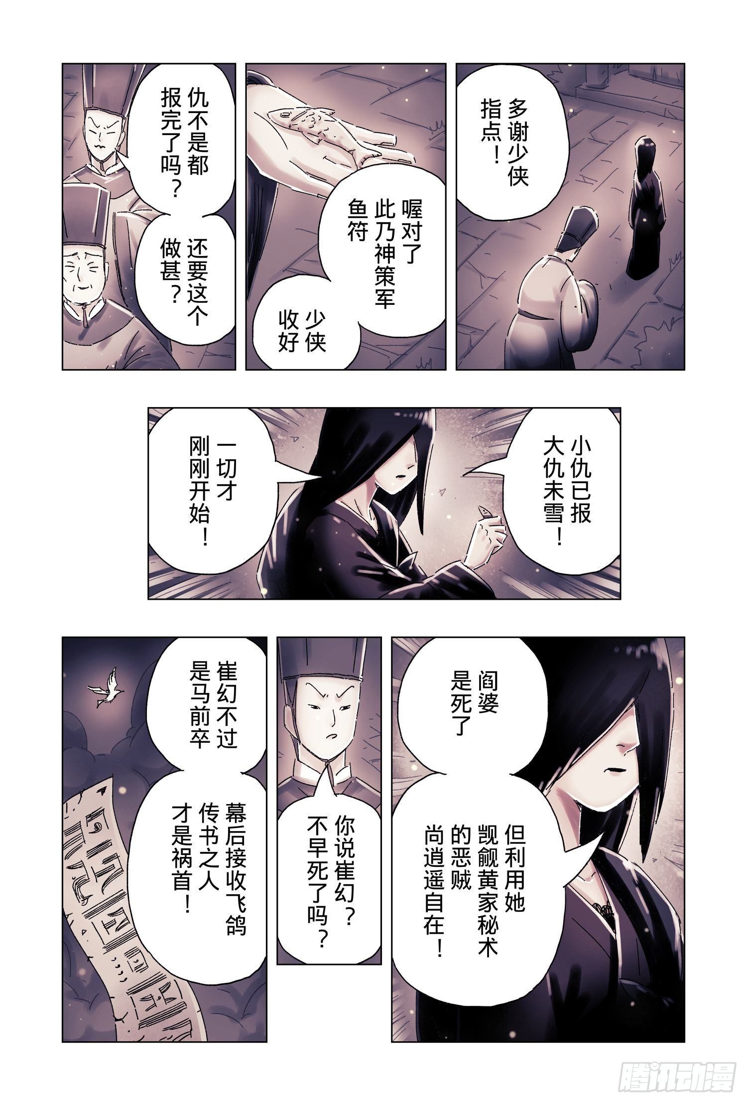 第51话 完结-第193话