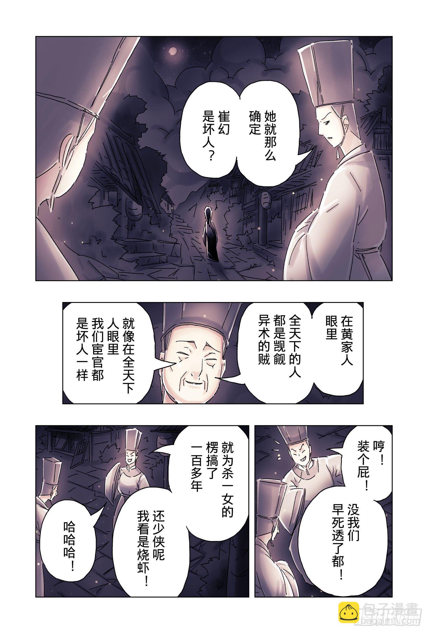 第51话 完结-第193话