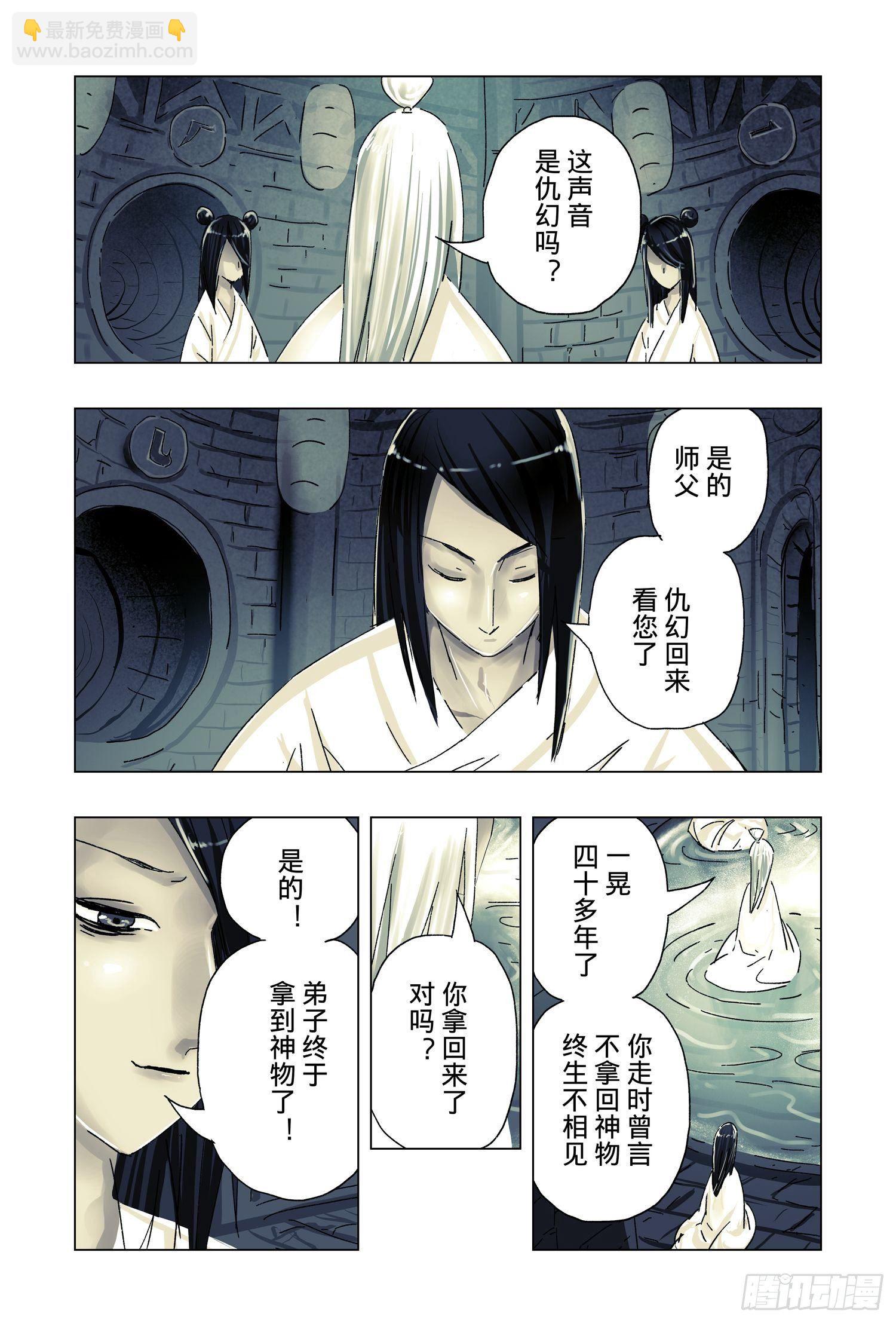 第51话 完结-第193话