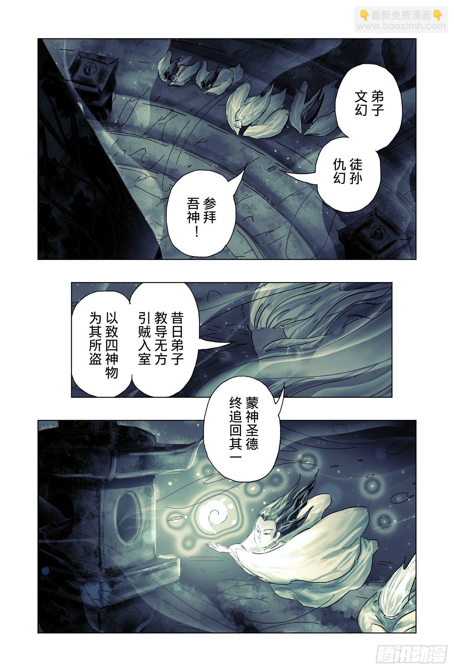 第51话 完结-第193话