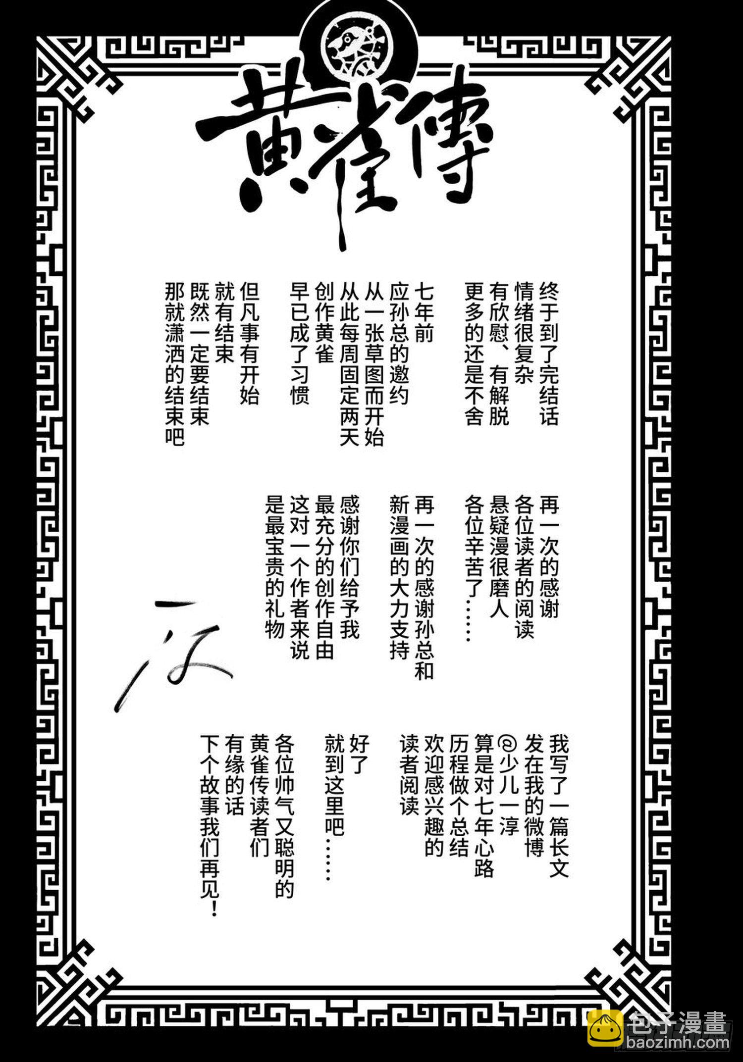 第51话 完结-第193话