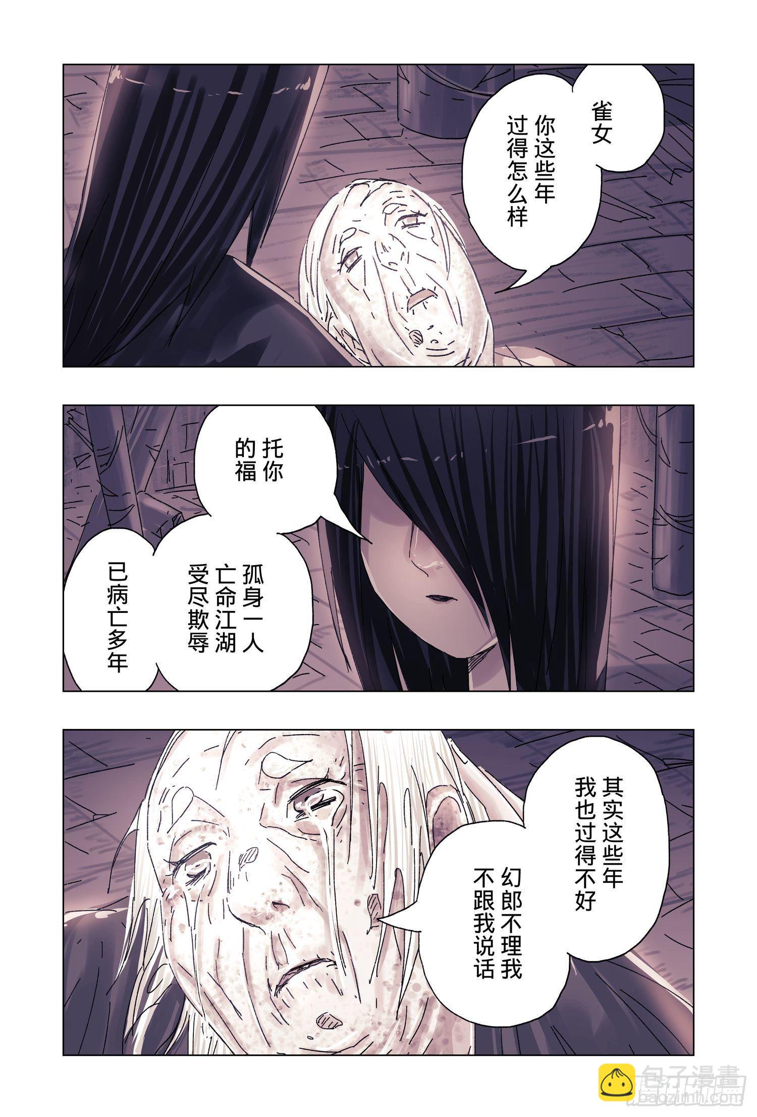 第51话 完结-第193话