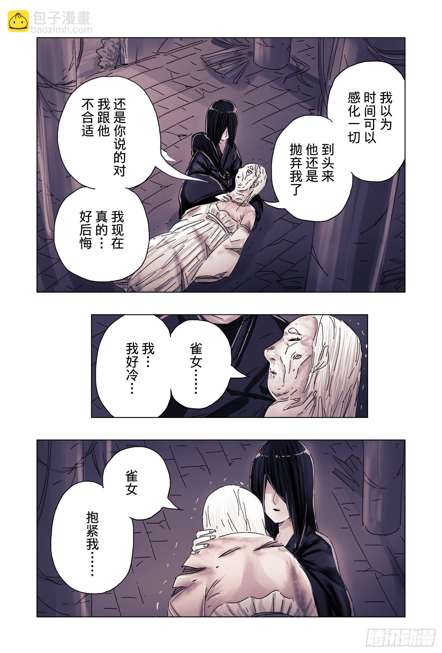 第51话 完结-第193话