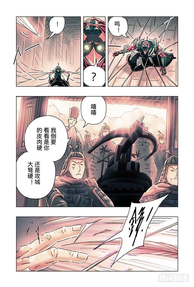 黃雀傳 - 第33話第3節 - 2