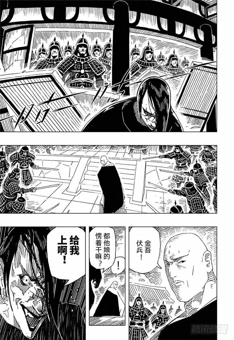 黃雀傳 - 第9話第4節 - 2