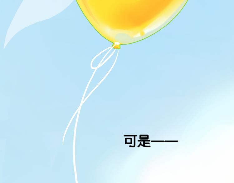 黃色氣球 - 序章 我愛上了已婚鄰居的情人(1/2) - 6