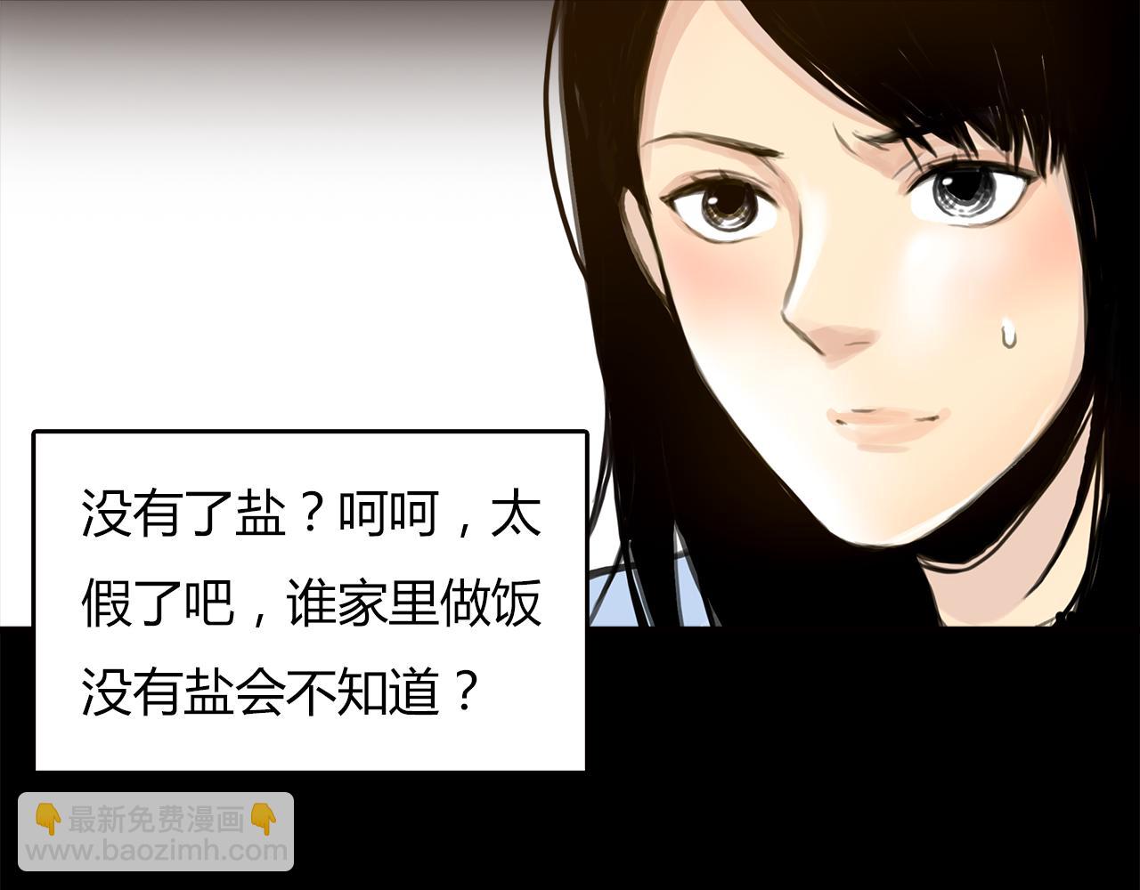 第14话 对峙(1/2)-第15话