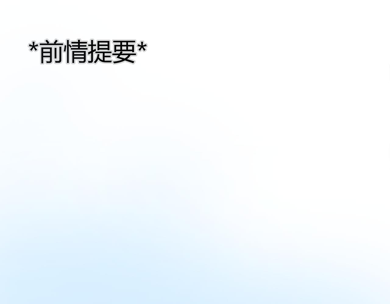 第16话 分手吧(1/2)-第17话