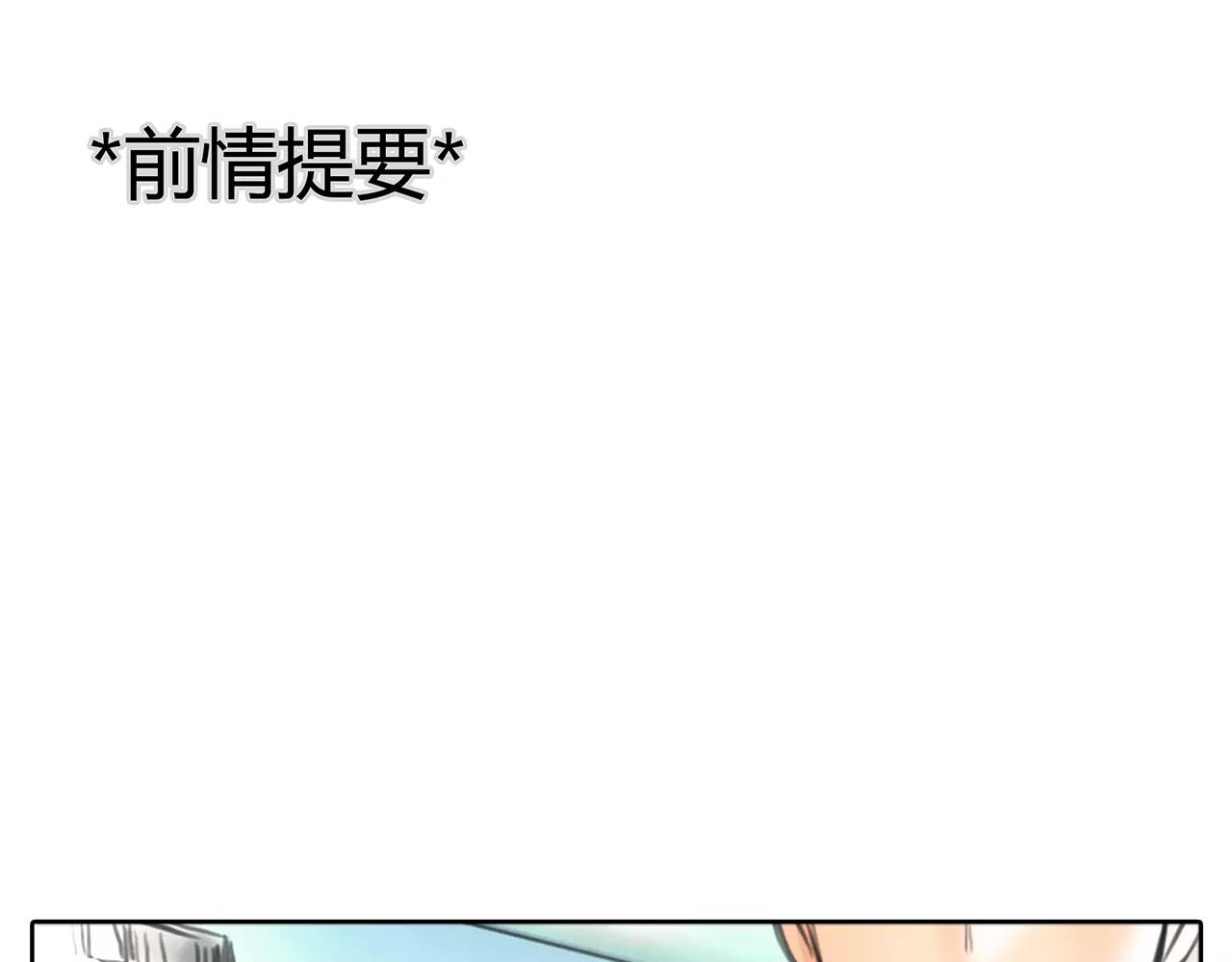 第18话 密会游戏(1/2)-第19话