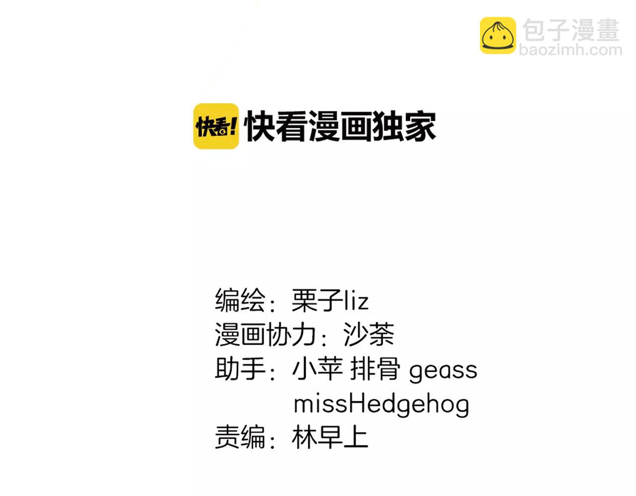 第18话 密会游戏(1/2)-第19话