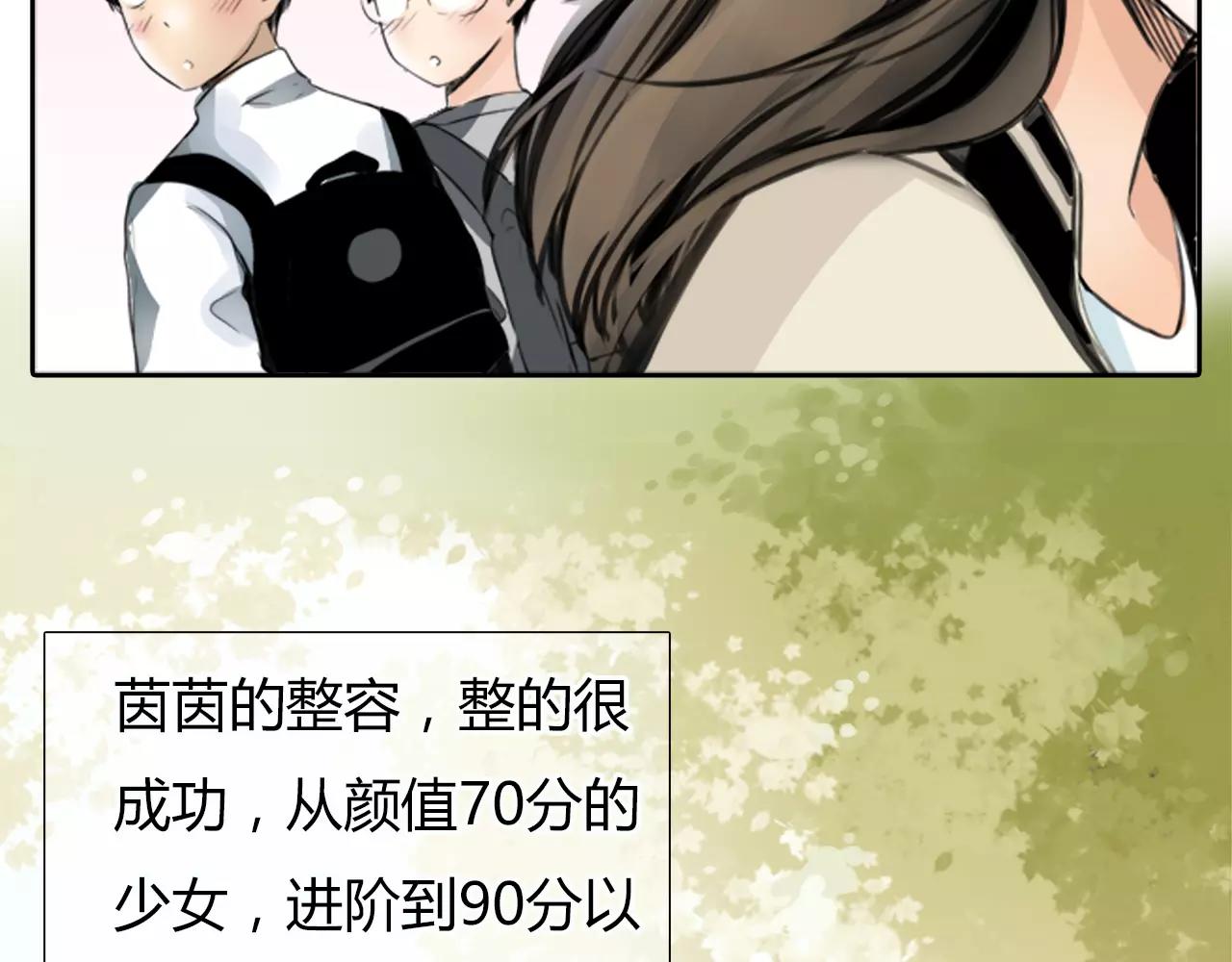 第18话 密会游戏(1/2)-第19话