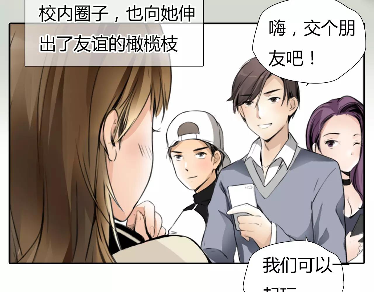 第18话 密会游戏(1/2)-第19话