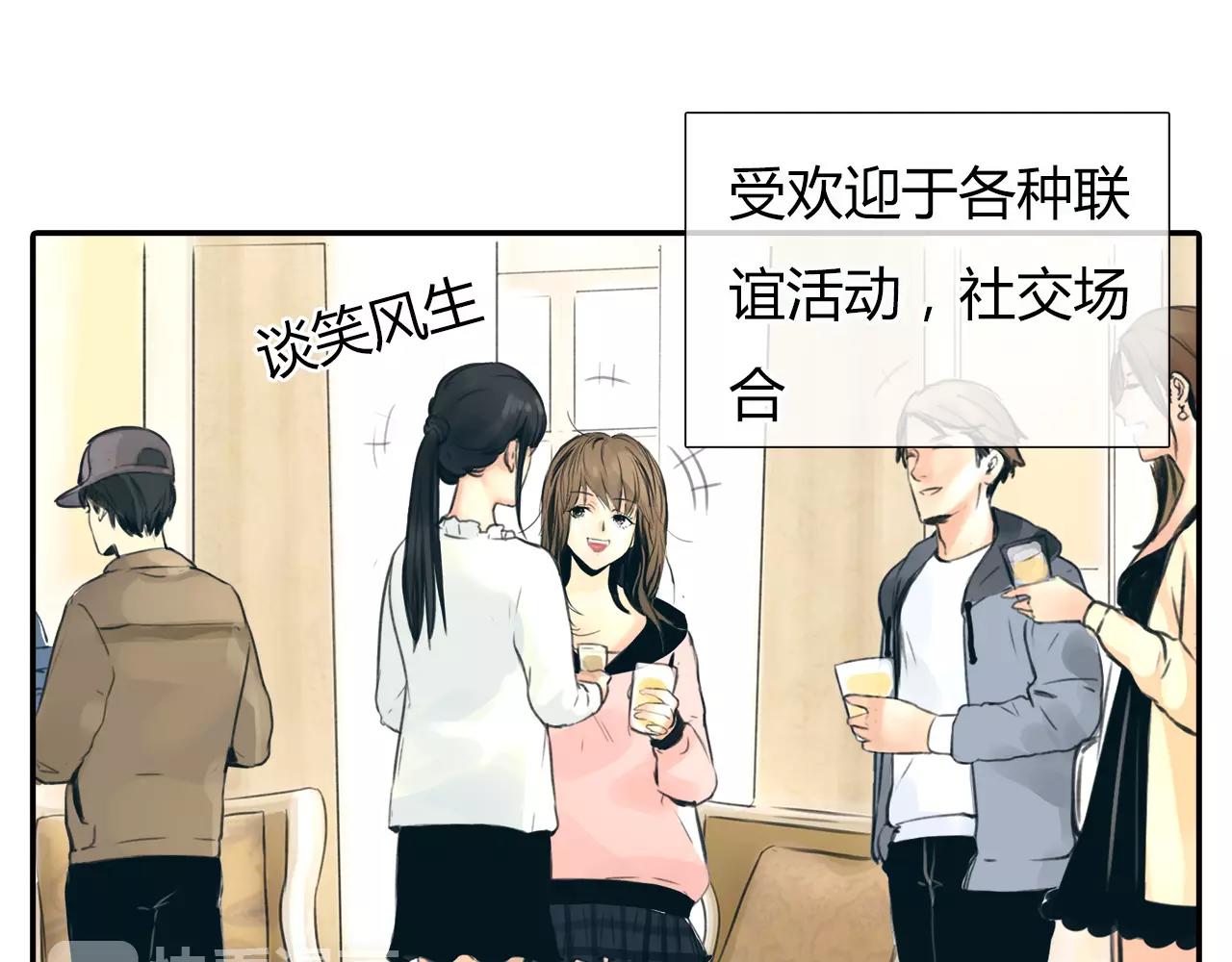 第18话 密会游戏(1/2)-第19话