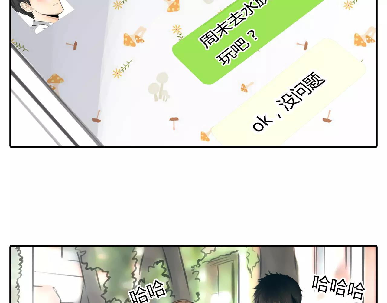 第18话 密会游戏(1/2)-第19话