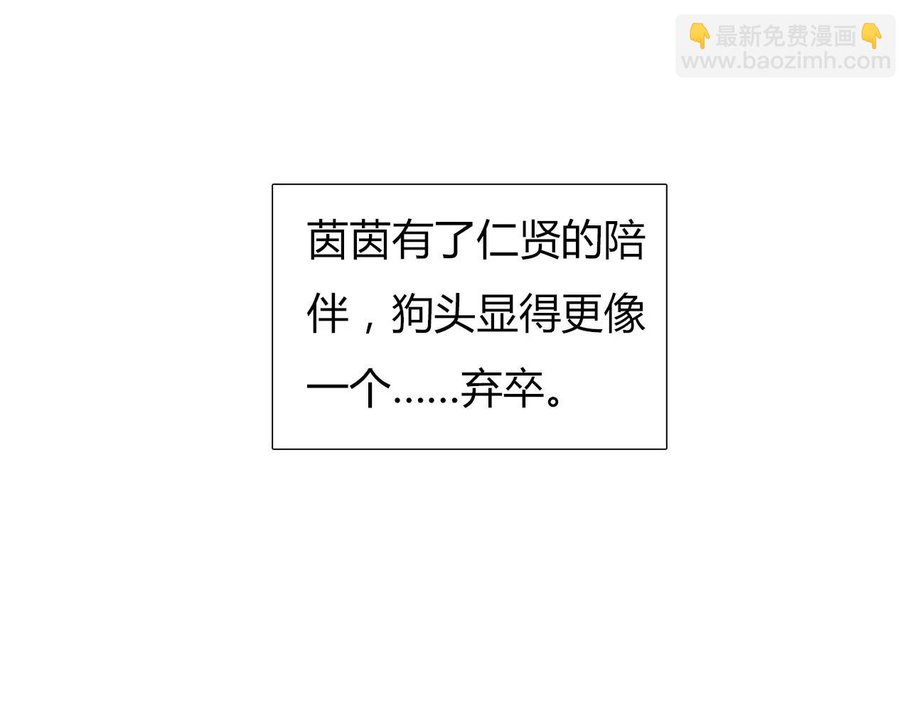 第18话 密会游戏(1/2)-第19话