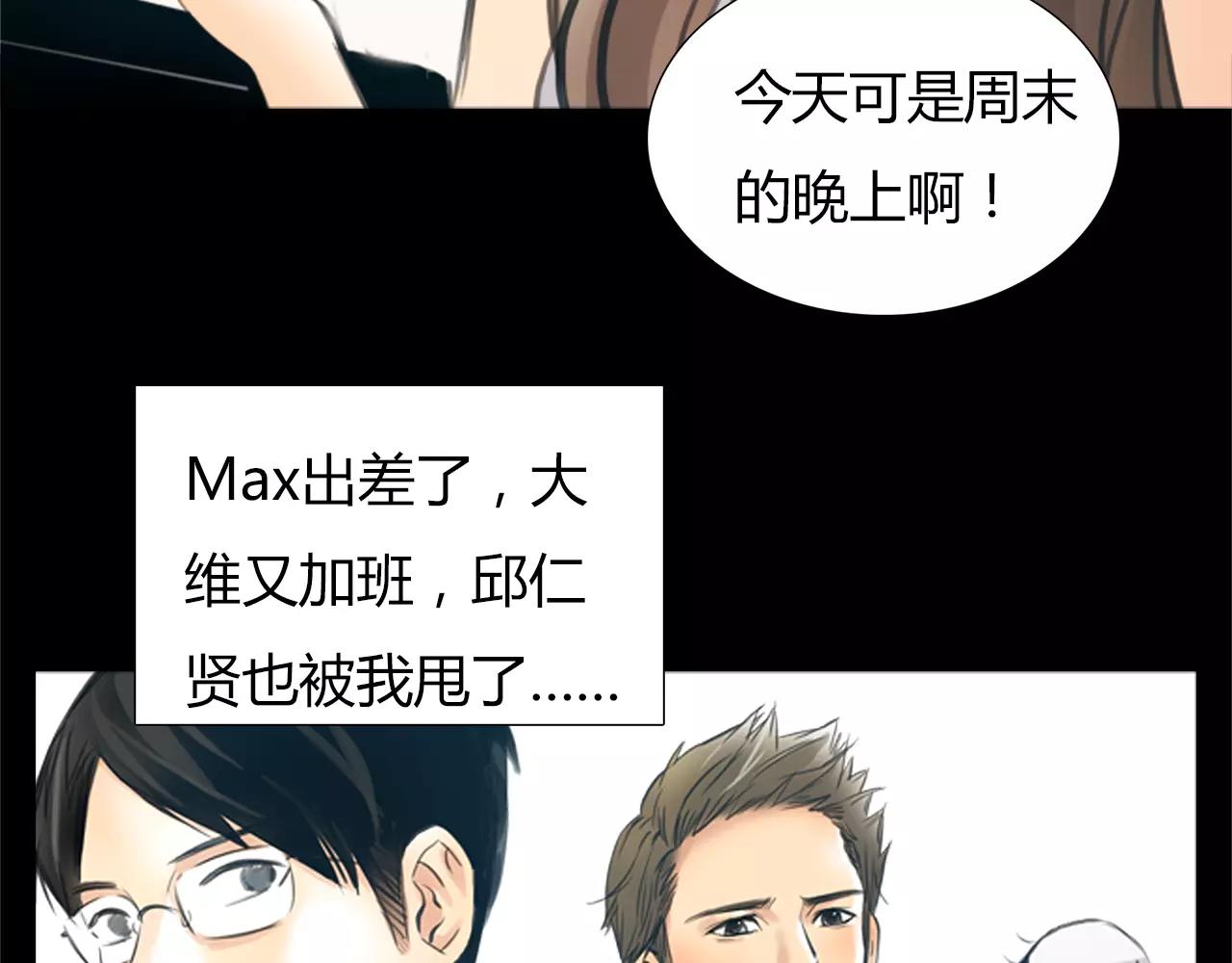 第18话 密会游戏(1/2)-第19话