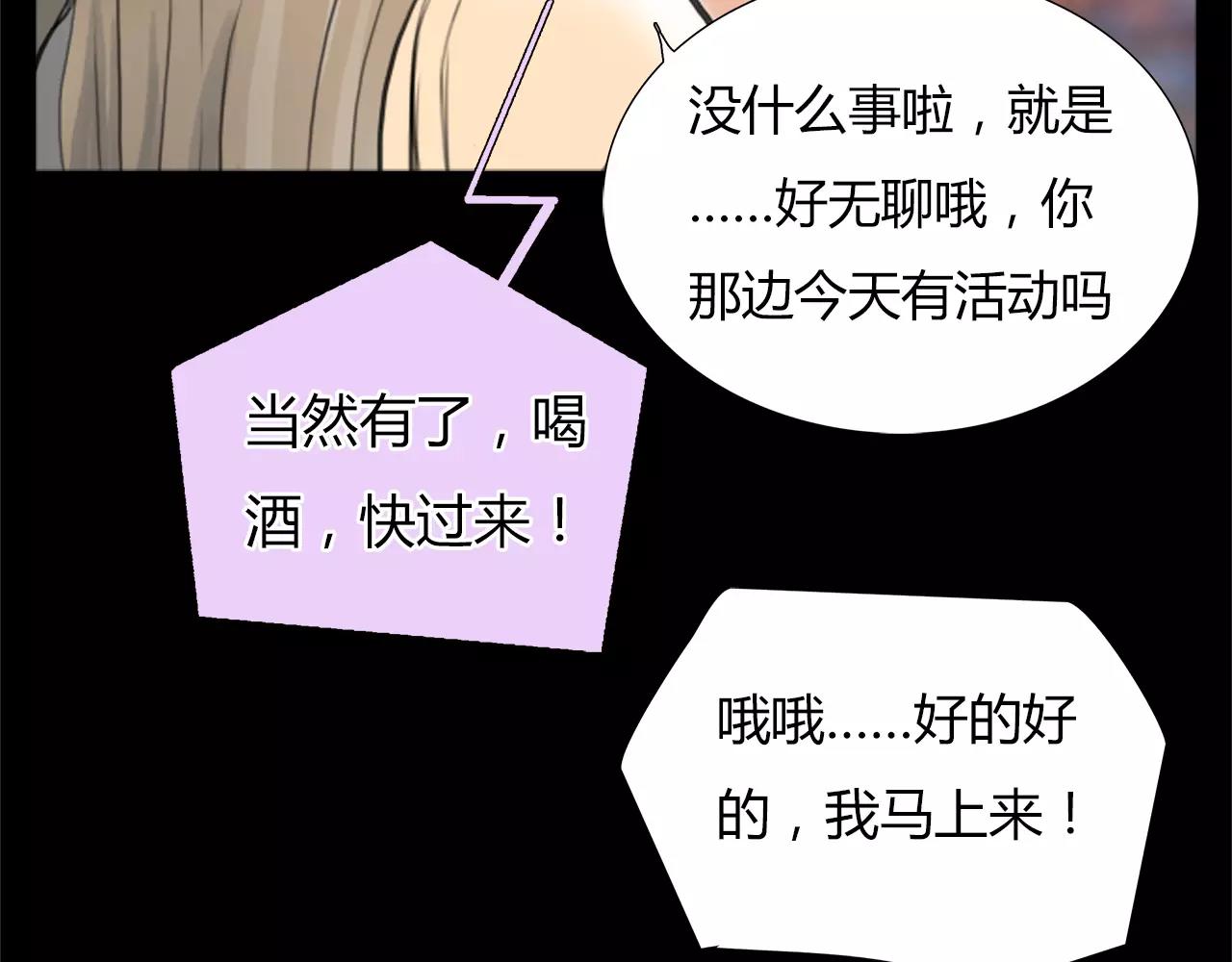 第18话 密会游戏(1/2)-第19话