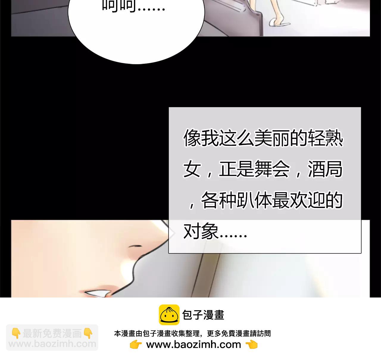 第18话 密会游戏(1/2)-第19话