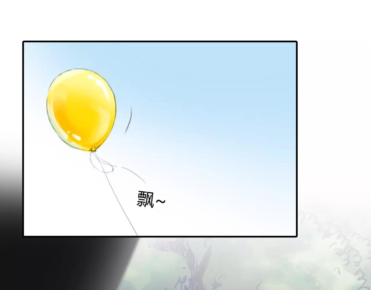 黃色氣球 - 第20話 愛的卑微(1/2) - 1