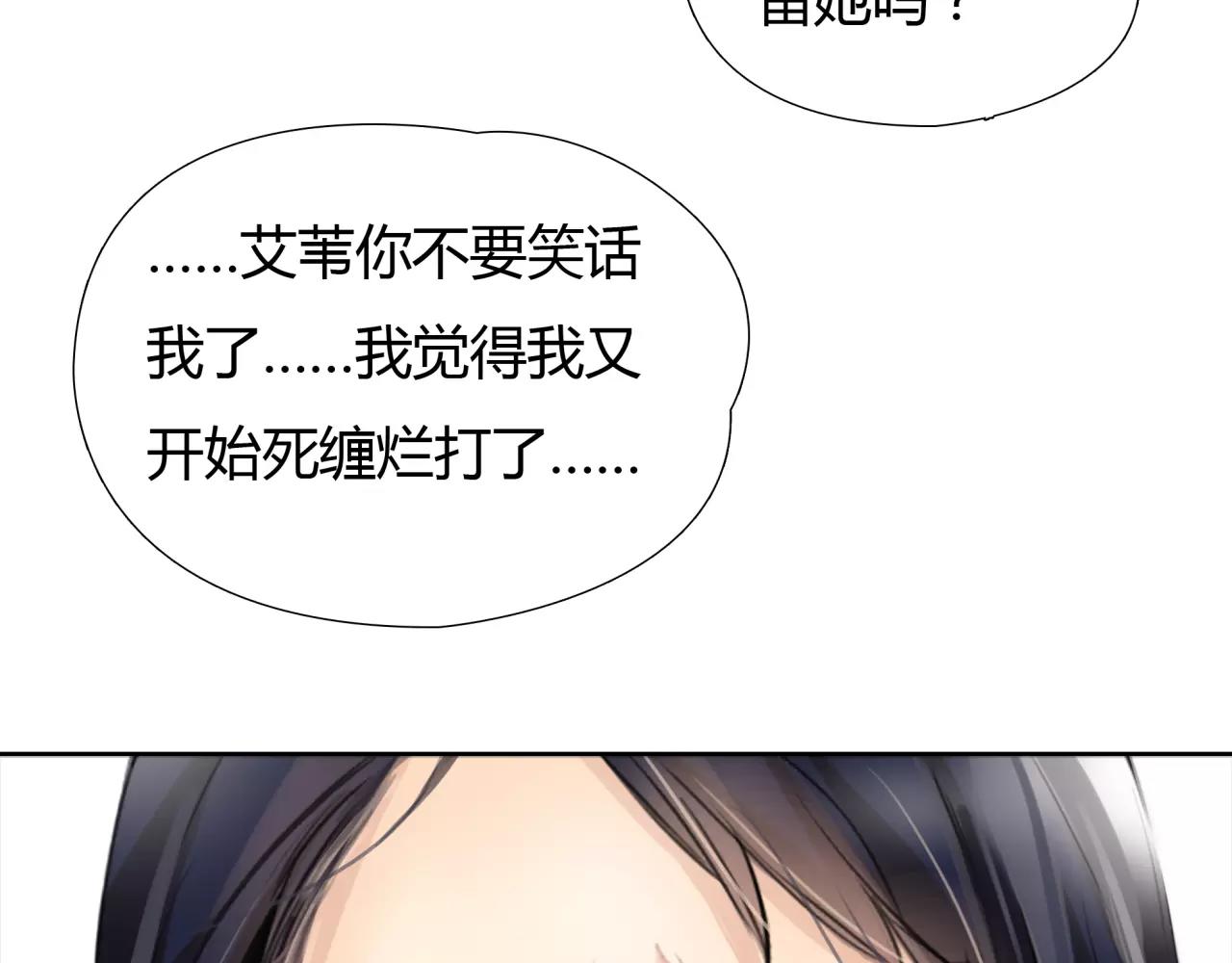 第20话 爱的卑微(1/2)-第21话