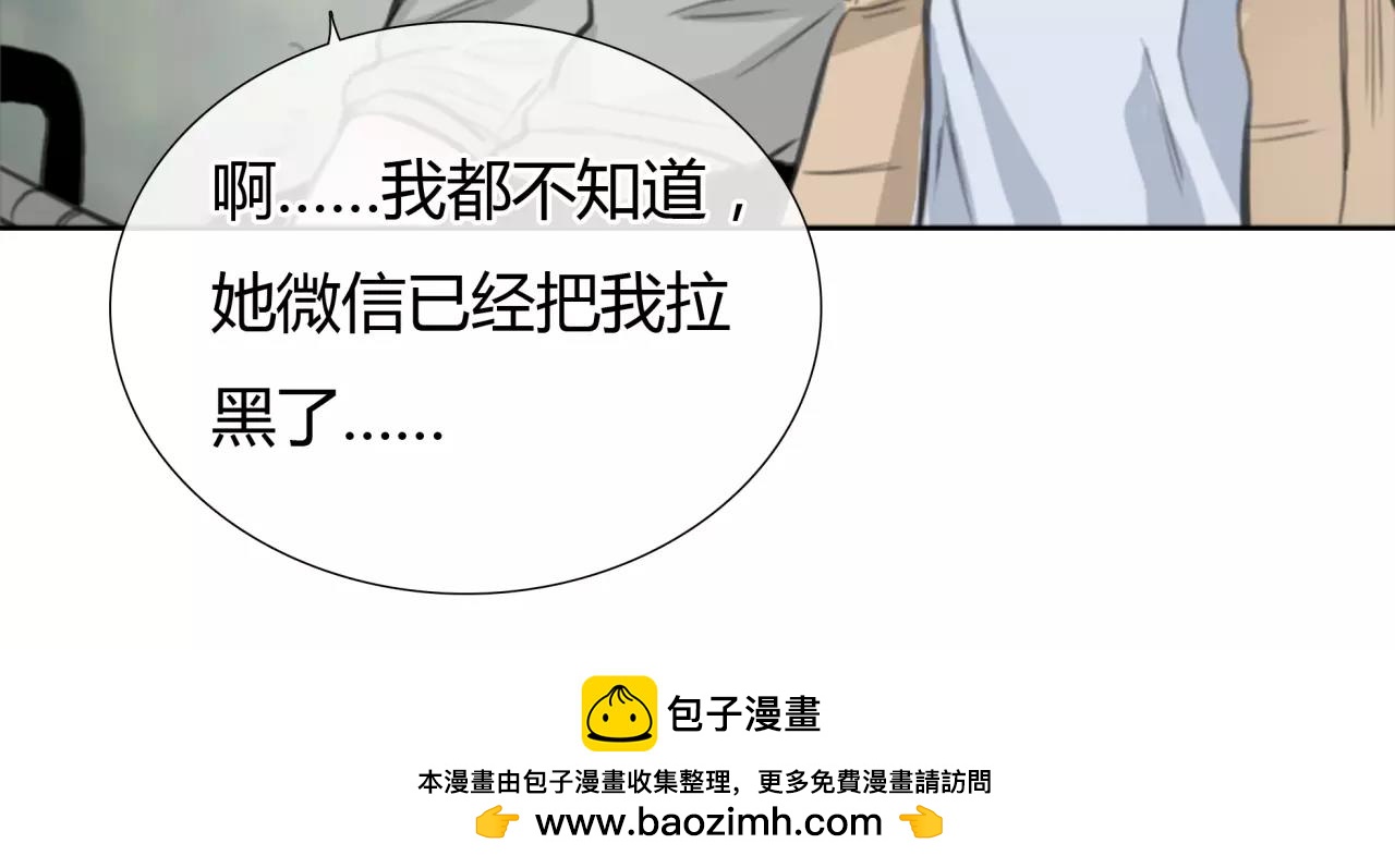 第20话 爱的卑微(1/2)-第21话