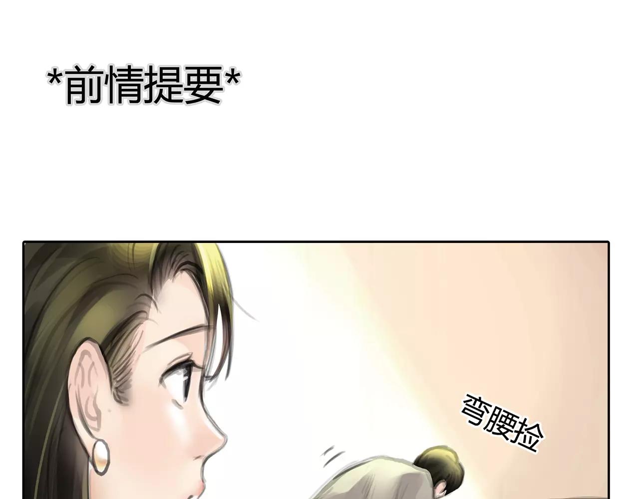 第22话 深陷爱里的女人(1/3)-第23话