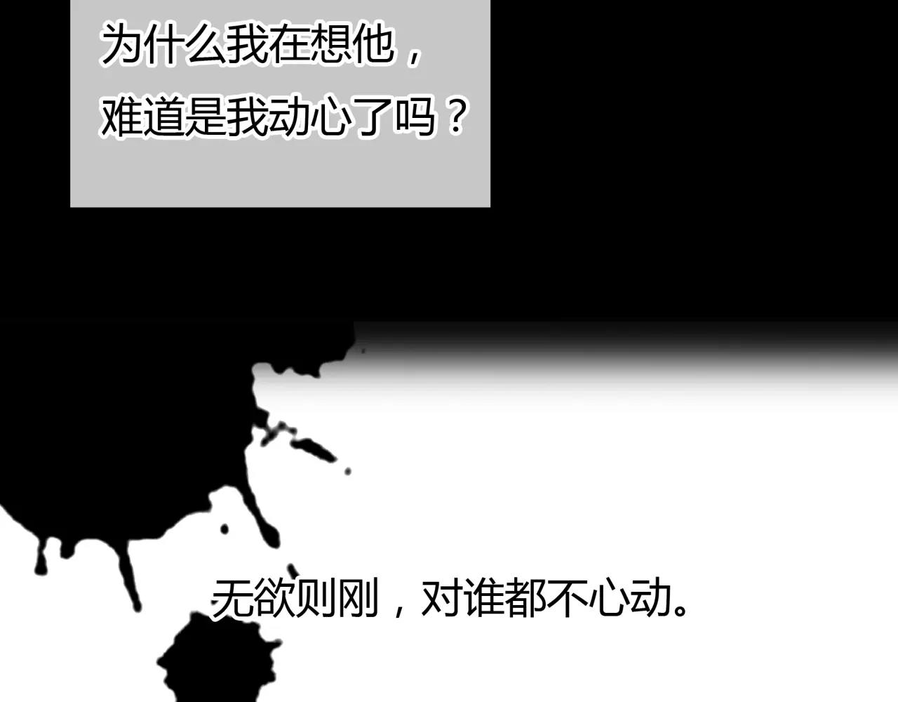 第22话 深陷爱里的女人(1/3)-第23话