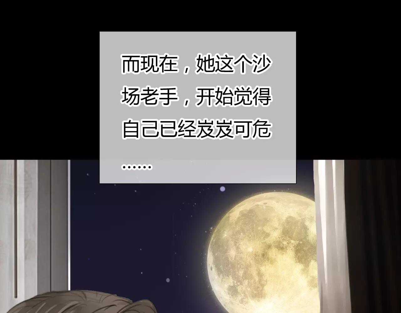 第22话 深陷爱里的女人(1/3)-第23话