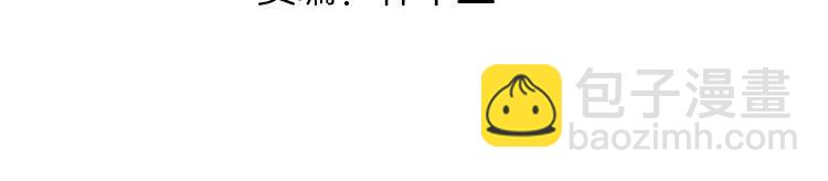 第24话 欲望的猎物(1/2)-第25话