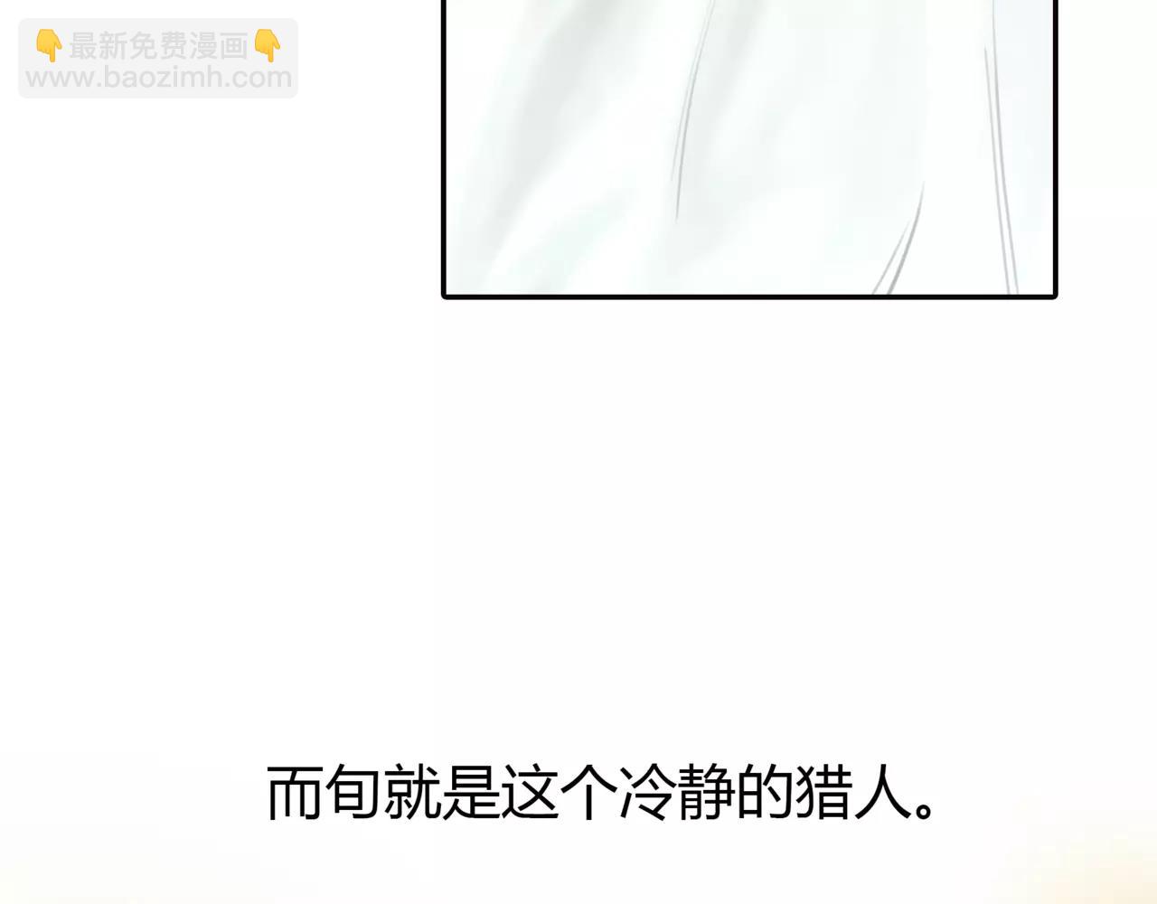 第24话 欲望的猎物(1/2)-第25话