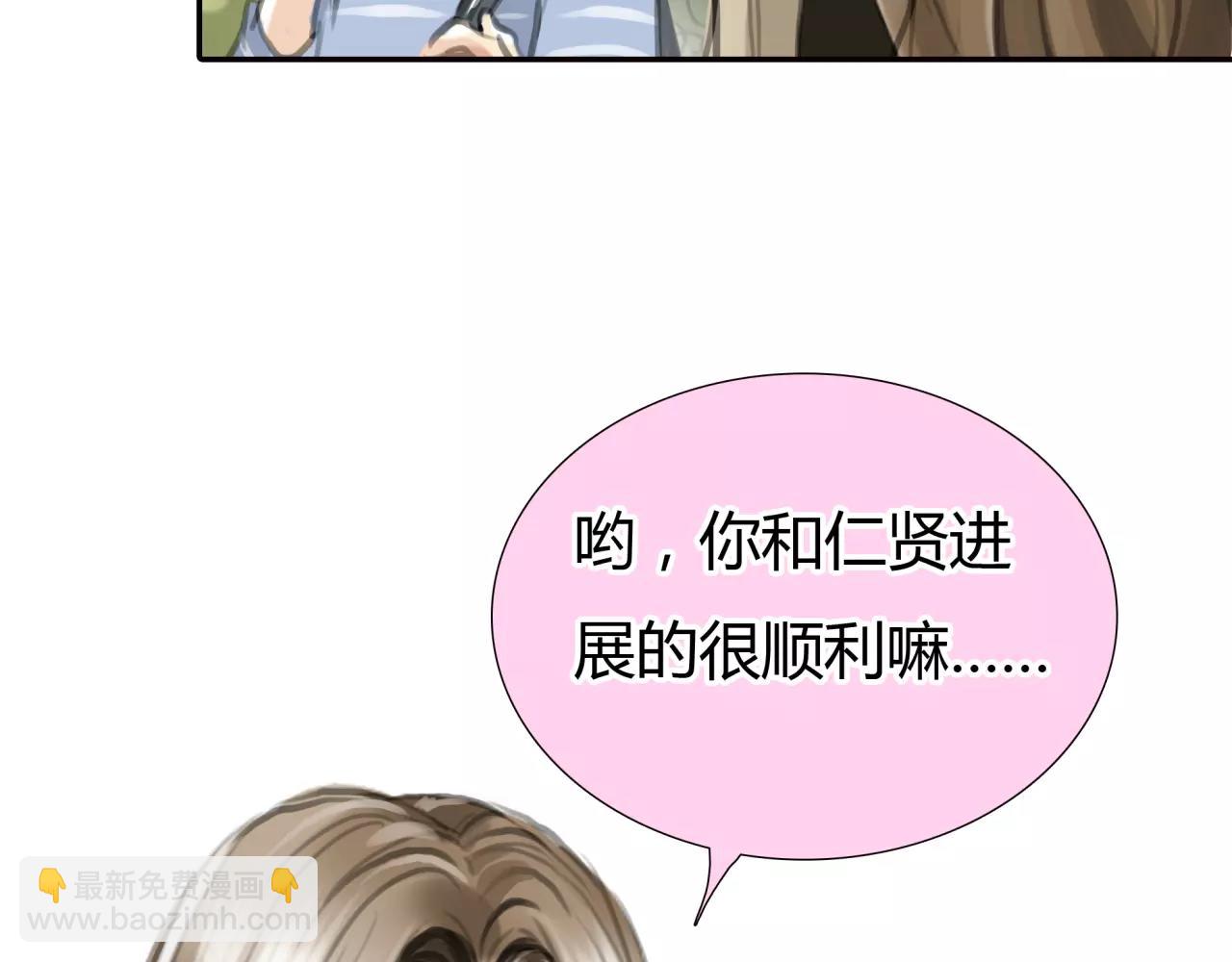 第24话 欲望的猎物(1/2)-第25话