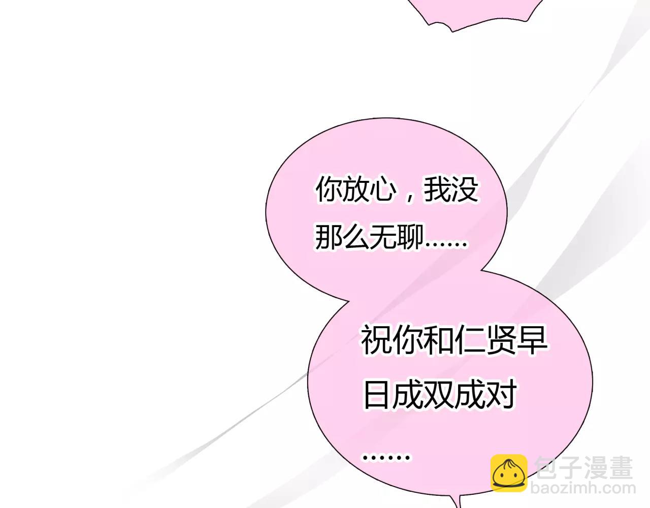 第24话 欲望的猎物(1/2)-第25话