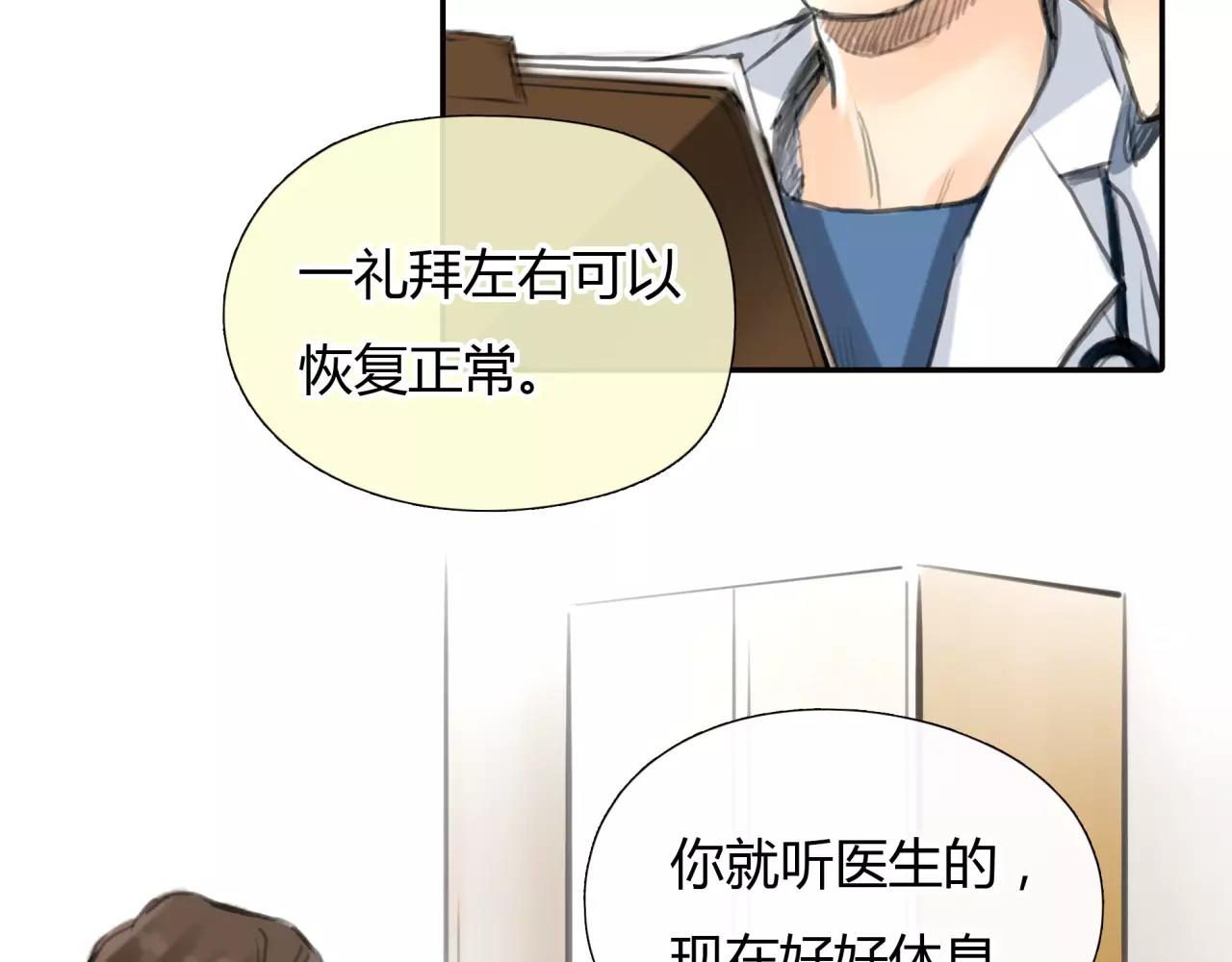 第26话 单纯的执着(1/2)-第27话