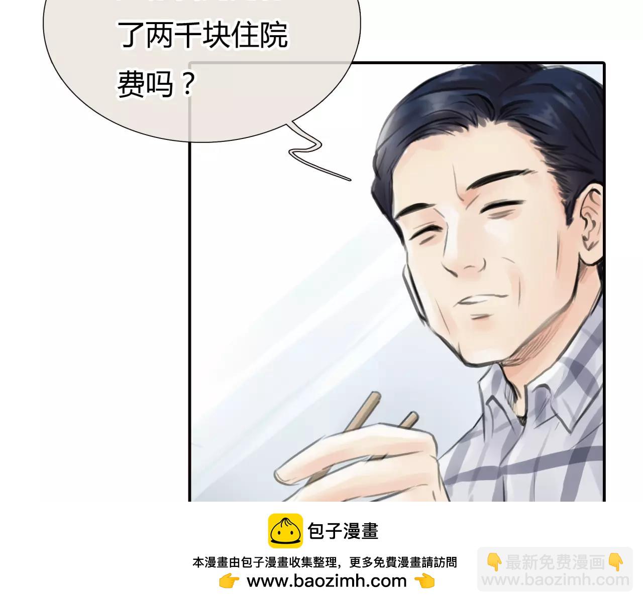 第28话 四个人的爱情(1/2)-第29话