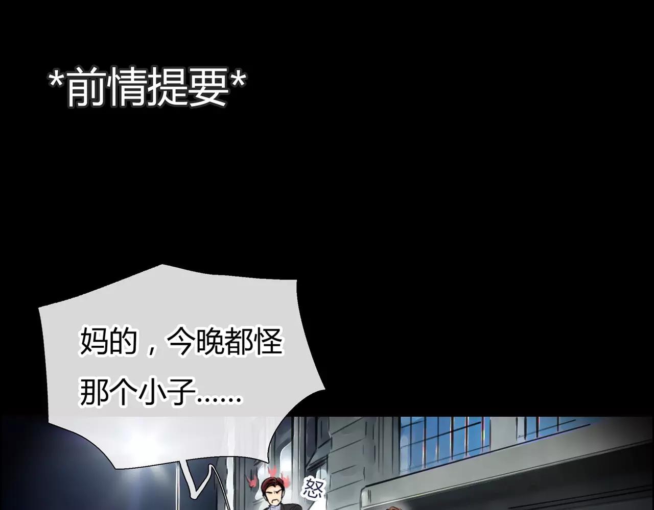 第32话 原来(1/2)-第33话