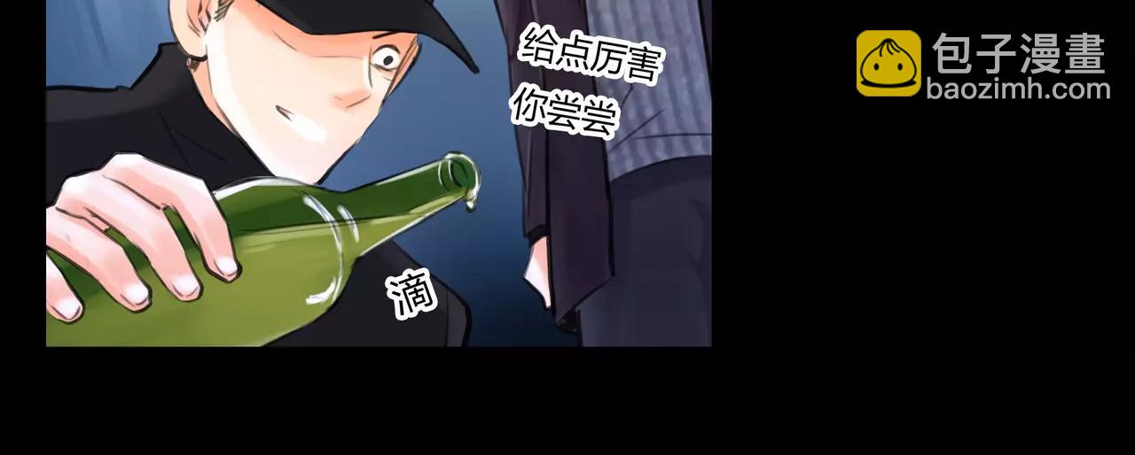 第32话 原来(1/2)-第33话