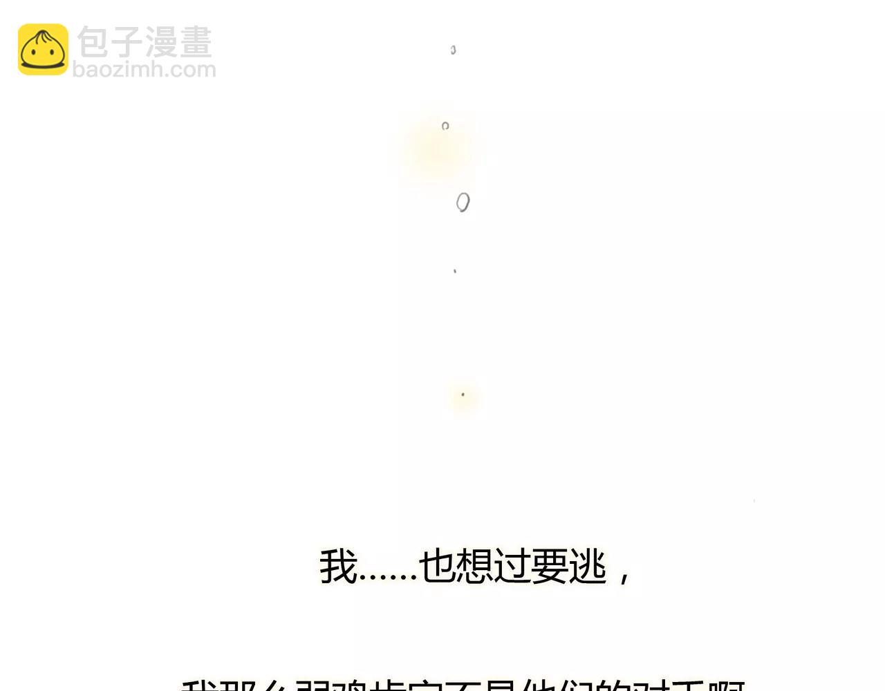 第32话 原来(1/2)-第33话