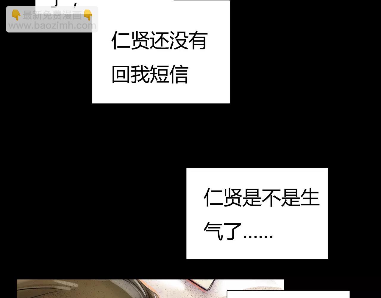 第34话 依然愿意(1/2)-第35话