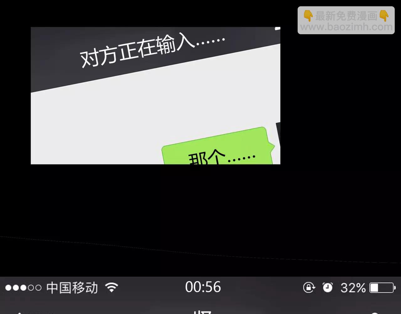 第34话 依然愿意(1/2)-第35话