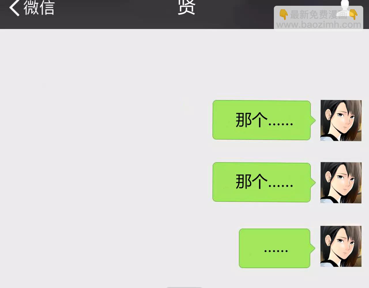 第34话 依然愿意(1/2)-第35话